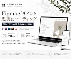 Figmaデザインを忠実にコーディングします イメージ1
