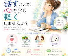 あなたの「ちょっと聞きたい」に寄り添います イメージ1
