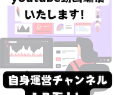 寄り添った動画編集いたします イメージ1