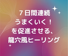 うまくいく！を促進し、自信をつけます イメージ1