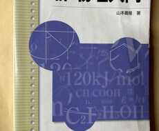 現役医学生が理系科目を完璧にします イメージ1