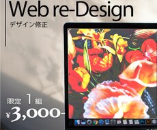 デザイン修正します デザインする種類は問いません。ご相談ください。