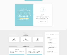 目を引くWEBサイトデザイン・制作致します イメージ1