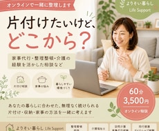おしゃべりしながら片付けのお手伝いします イメージ1