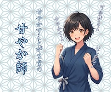 優しく見守る守護相談承ります ちょっと寂しい…そんな時、お話相手としてご利用ください♪