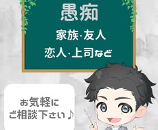 短時間(5分〜)でもOK⭐️あなたの愚痴を聞きます イメージ1