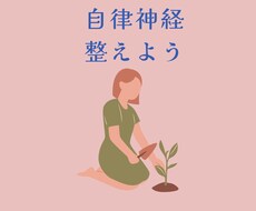 看護師歴25年自律神経失調症の悩みに寄り添います イメージ1
