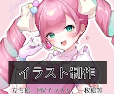 イラスト制作致します イメージ1