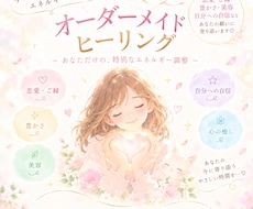45分♡オーダーメイドヒーリングします イメージ1