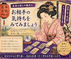 お相手の気持ちのみてみましょう。霊視します イメージ1