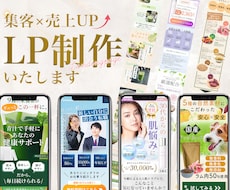 先着5名！低価格でランディングページ制作いたします イメージ1