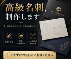 第一印象で信頼される名刺をデザインしますます イメージ1