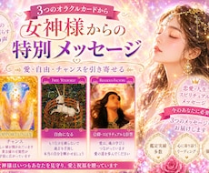 貴方様へのスペシャルメッセージお伝えします イメージ1
