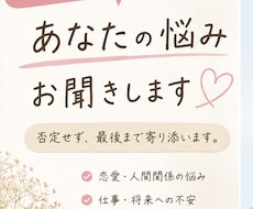 誰にも言えない話しを聞きます イメージ1