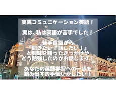 実践コミュ英語！英語が苦手でも楽しめます イメージ1