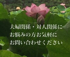 お悩みお聞き致します イメージ1