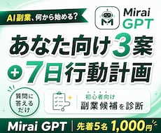 AI副業の始め方を15問で診断します イメージ1