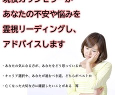 霊視リーディングします イメージ1