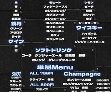 飲食店、BAR等のメニュー表の作成致します イメージ1