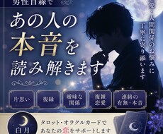 恋愛・人間関係のお悩み鑑定します イメージ1