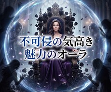 年齢の不安を深く昇華し愛の主導権を握るよう導きます イメージ1