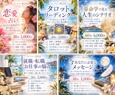 今あなたに必要な心に響く言葉をお届けします イメージ1