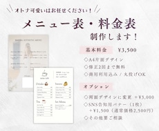 サロンやカフェのメニュー表・料金表作成いたします イメージ1