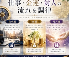 仕事・金運・対人の流れを読み整えます イメージ1
