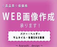 バナー/ヘッダー制作承ります イメージ1
