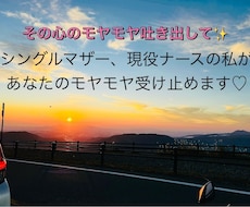 夫婦関係、人間関係の悩み、何でもお話し聞きます イメージ1