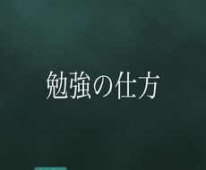 慶應医学部一次合格者が勉強方法のご相談にのります イメージ1