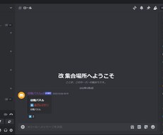 Discordのサーバーセットアップ行います イメージ1
