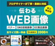 修正回数無制限！ご希望に合わせたバナーを制作します イメージ1