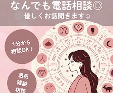 どんなお話もまるっと受け止めます イメージ1