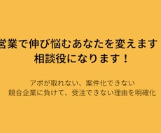 伸び悩んでいる営業マンの相談に乗ります イメージ1