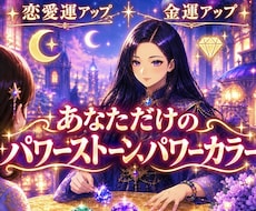 Soyunの宝石と色のお告げいたします イメージ1