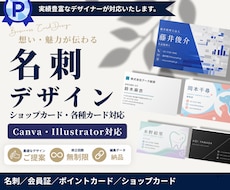 印象に残る名刺・ショップカードをデザインします 修正無制限｜Canva・Illustrator・データ納品
