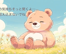 もう限界な人へ。優しく話を聞きます イメージ1