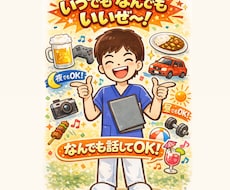 男子看護学生がゆるくなんでもお話します イメージ1