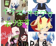 イラスト描きます イメージ1