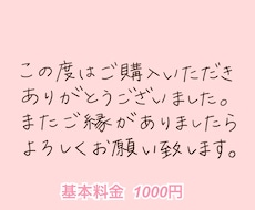 デジタルで手書きの褒められ文字を描きます イメージ1