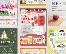 伝えたいことが伝わる！効果的なチラシを作成します ベビー・キッズ・子ども・女性向け・スクール向けお任せください