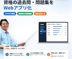 Excel形式の資格問題集をWebアプリ化します イメージ1