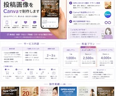 Instagram投稿画像をCanvaで制作します イメージ1