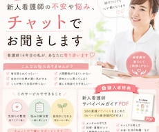 新人看護師の不安受け止めます イメージ1