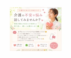 現役介護士が優しくお話し伺います 介護福祉士×メンタル心理カウンセラーが心に寄り添います。