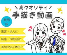 想いが伝わる手描きアニメーション動画を作ります 商品・サービス紹介、PR、自己紹介など幅広く対応します！