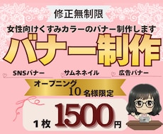 女性向けくすみ系バナー画像等制作します イメージ1