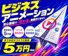 ビジネス向けアニメーション動画制作承ります イメージ1