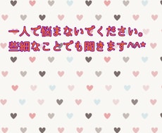 少しだけでも話すことで心が軽くなればと思ってます イメージ1